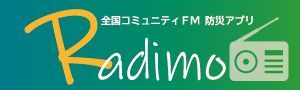 Radimoレディモ